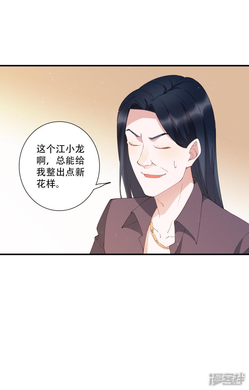 第59话 当主角靠的是实力！-19