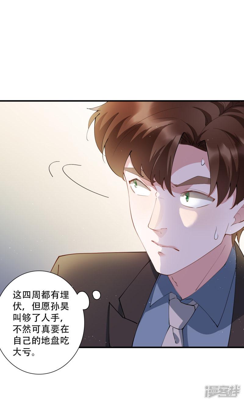 第59话 当主角靠的是实力！-26