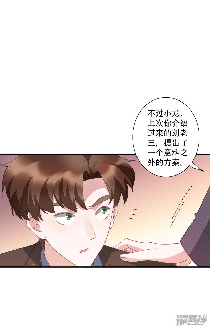 第61话 意料之外的联手-17