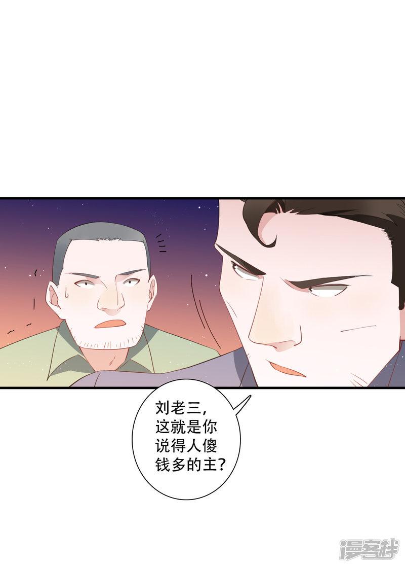 第61话 意料之外的联手-23