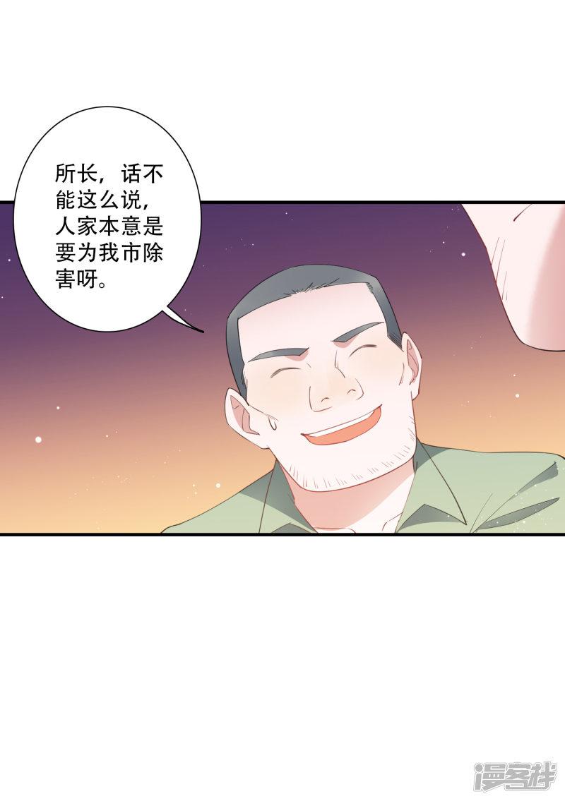 第61话 意料之外的联手-24