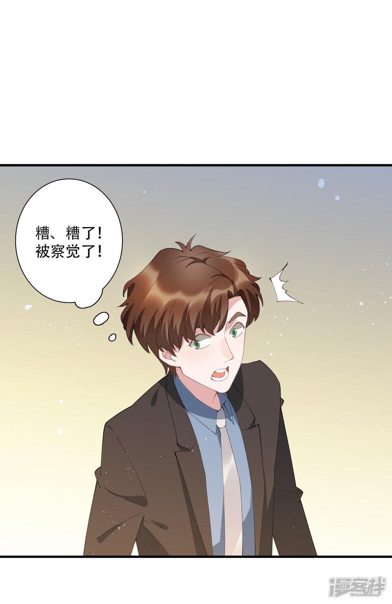 第63话 没有什么人是钱摆不平的-14