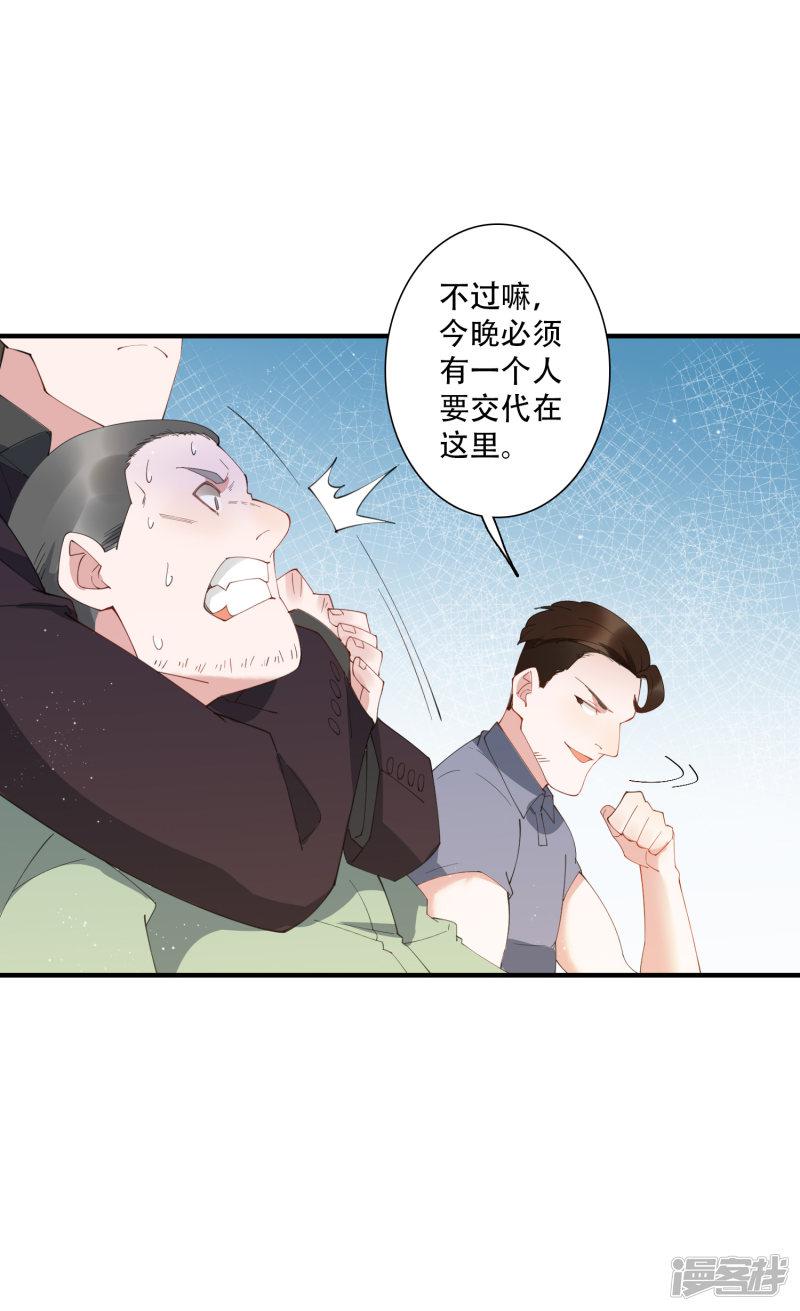 第63话 没有什么人是钱摆不平的-25