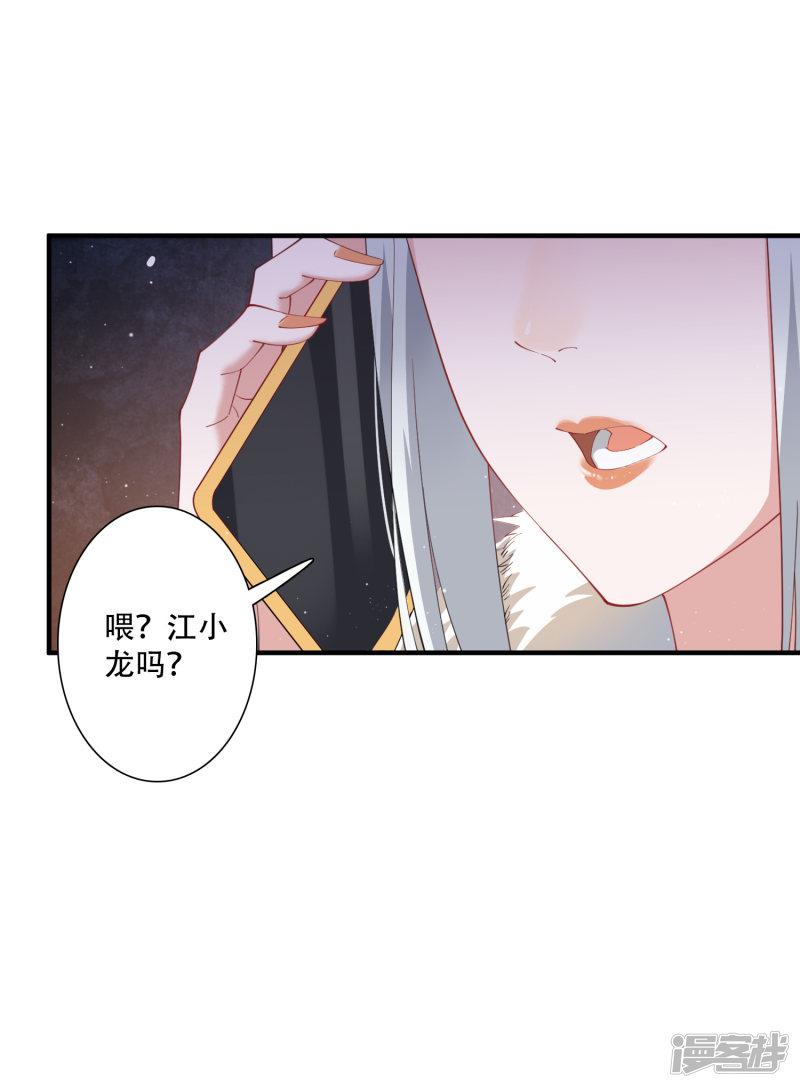 第63话 没有什么人是钱摆不平的-31