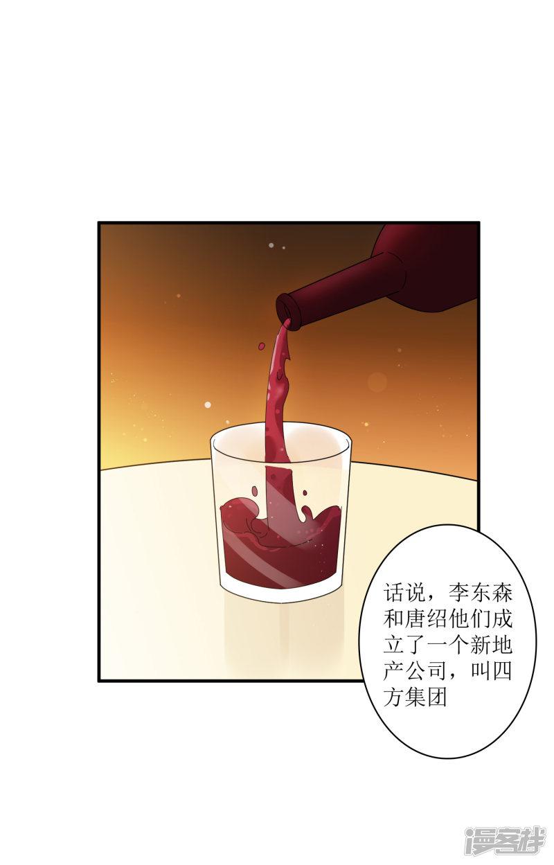 第65话 你欠的债，用什么还？-6