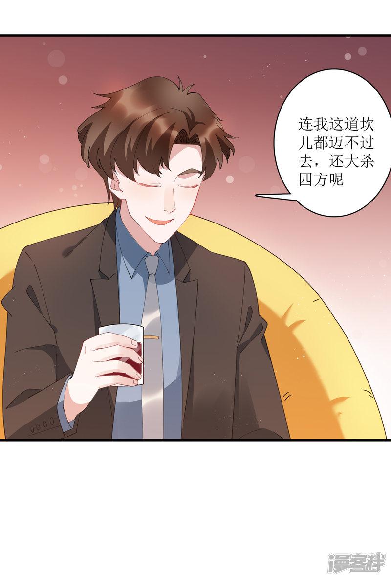 第65话 你欠的债，用什么还？-8