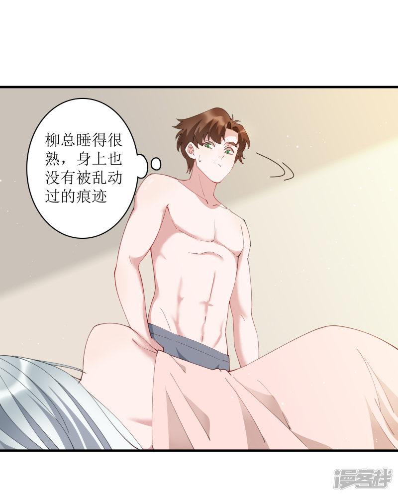 第65话 你欠的债，用什么还？-27