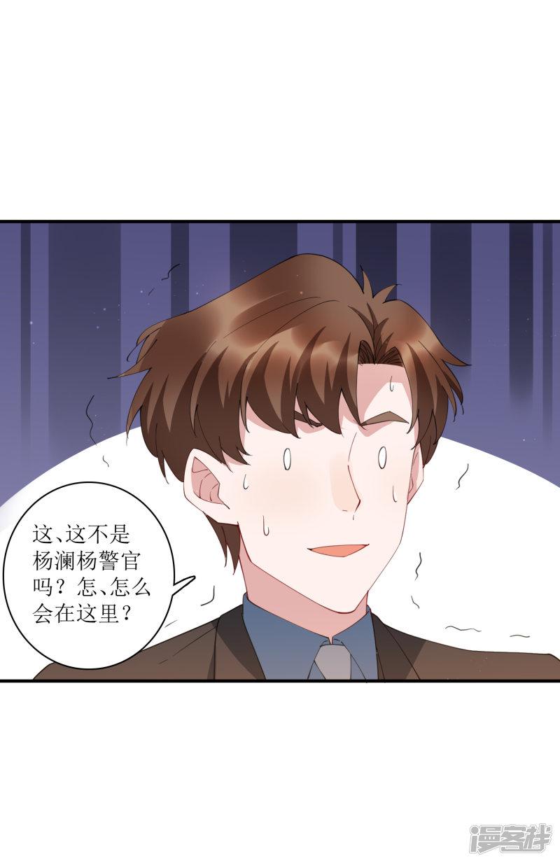 第65话 你欠的债，用什么还？-32