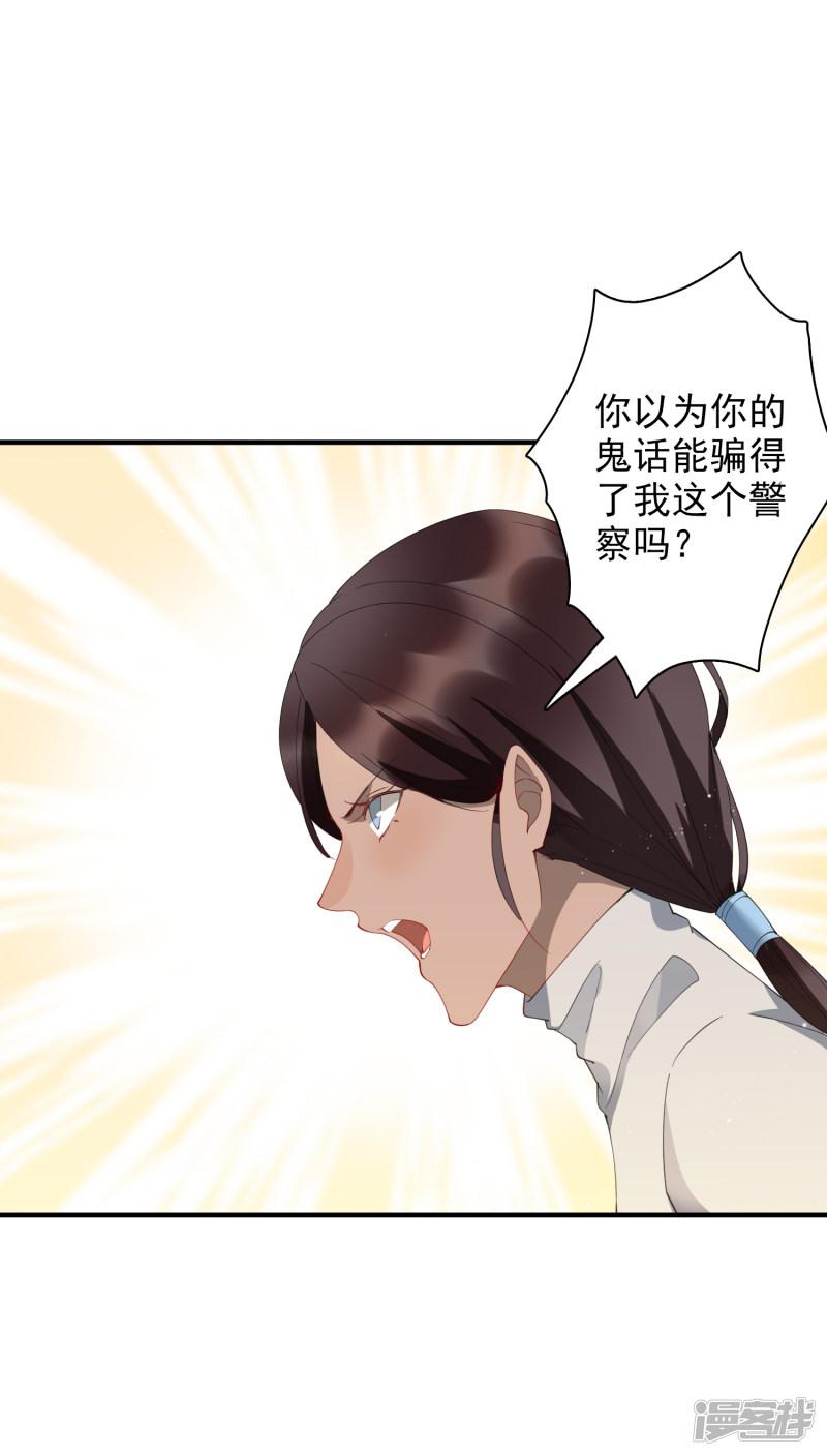 第65话 你欠的债，用什么还？-35