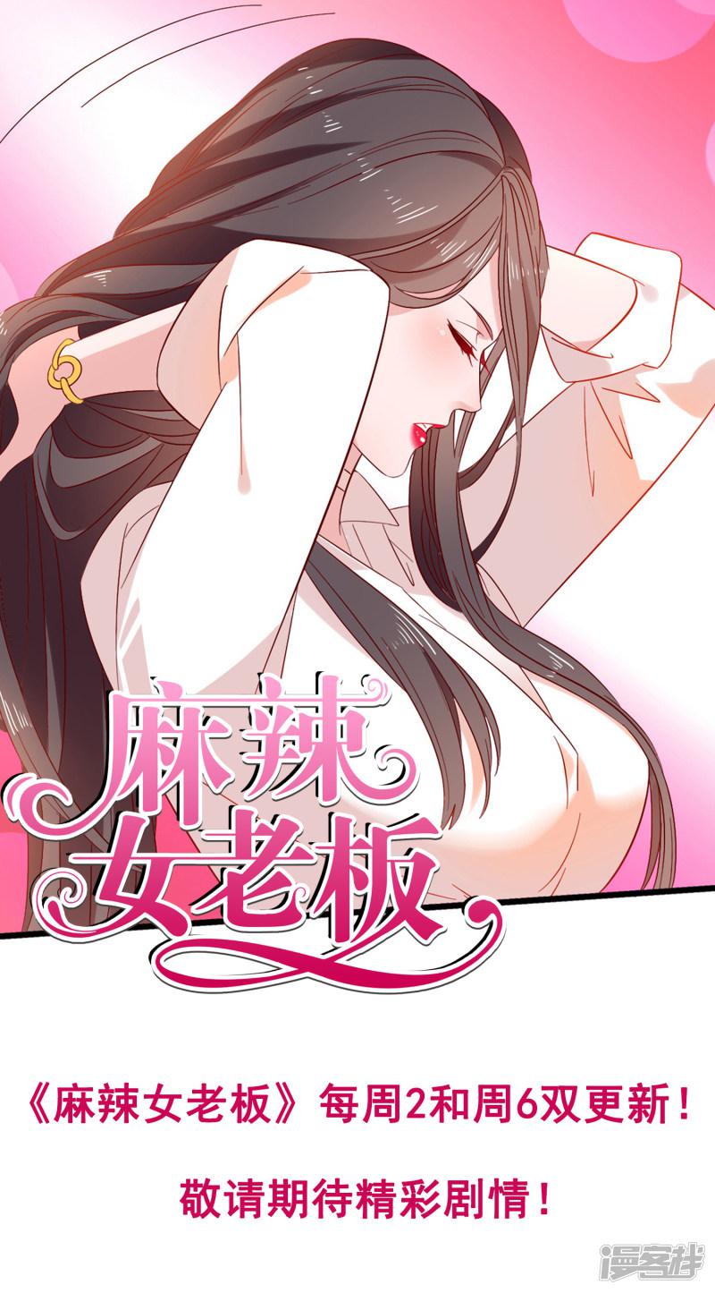 第65话 你欠的债，用什么还？-39