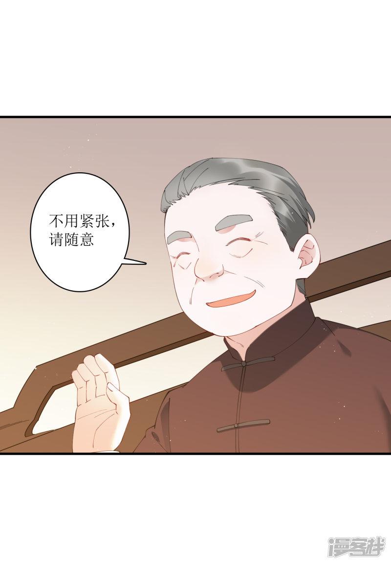 第67话 请我吃饭，一顿30万的那种！-2