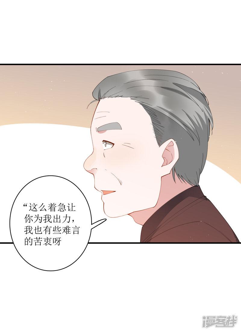 第67话 请我吃饭，一顿30万的那种！-4