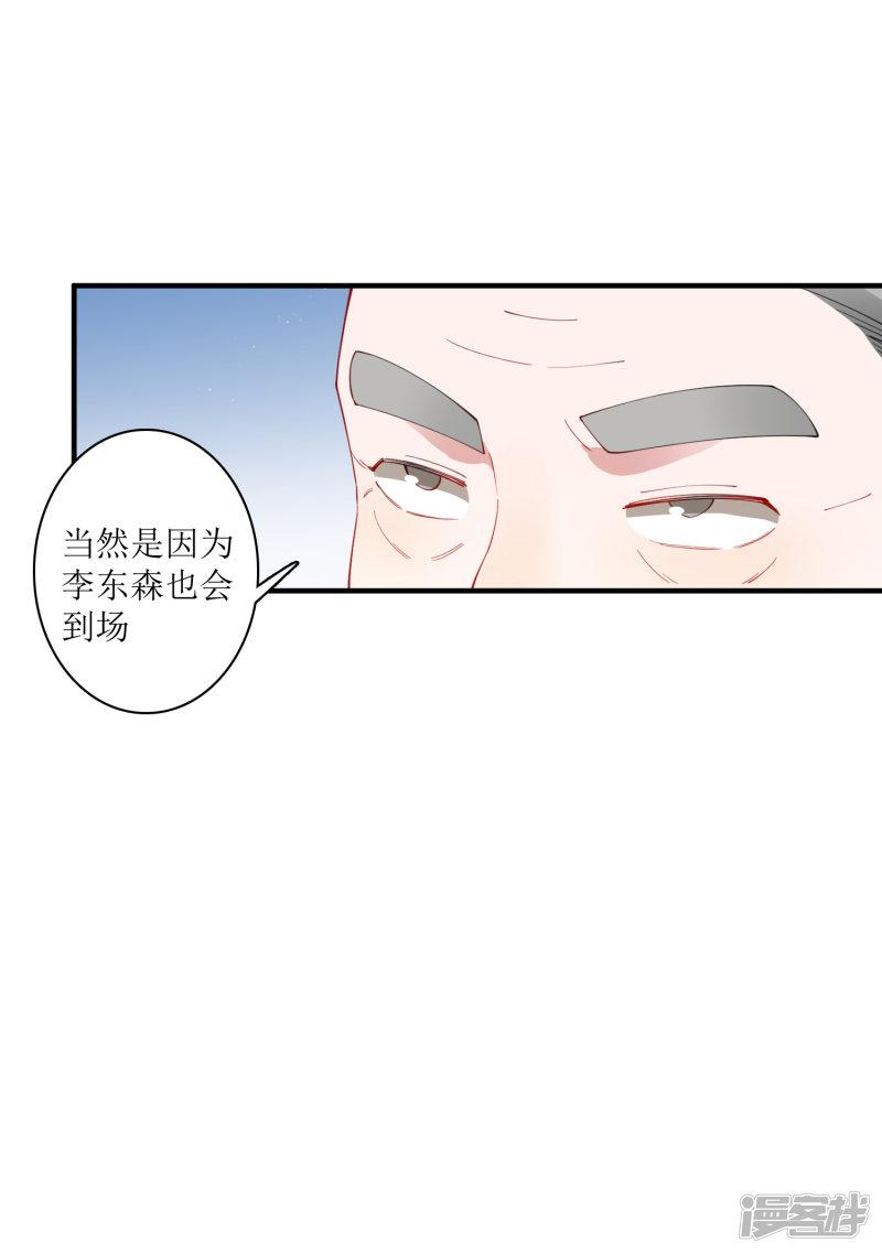 第67话 请我吃饭，一顿30万的那种！-10