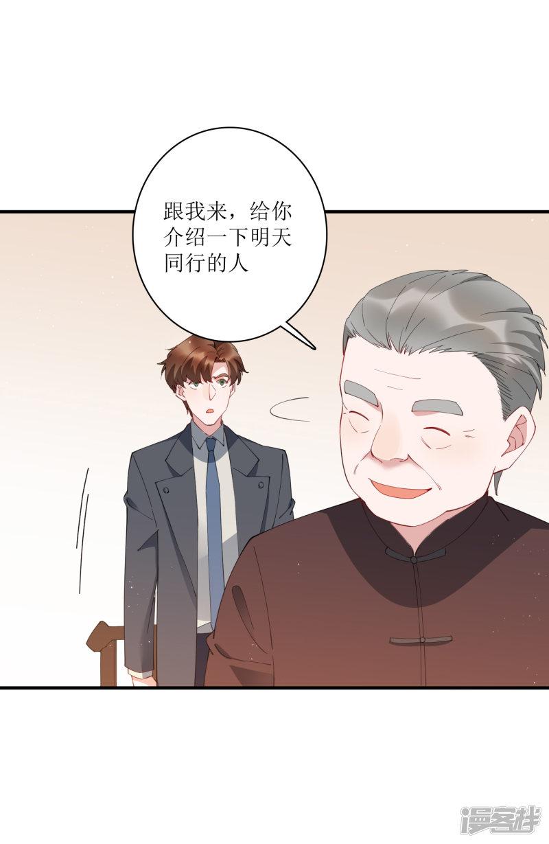 第67话 请我吃饭，一顿30万的那种！-13