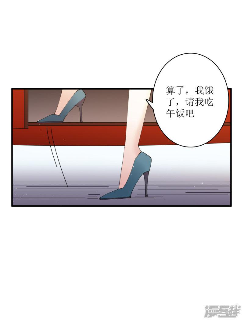 第67话 请我吃饭，一顿30万的那种！-28