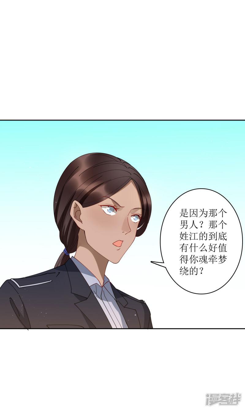 第71话 泳装派对？？？-8