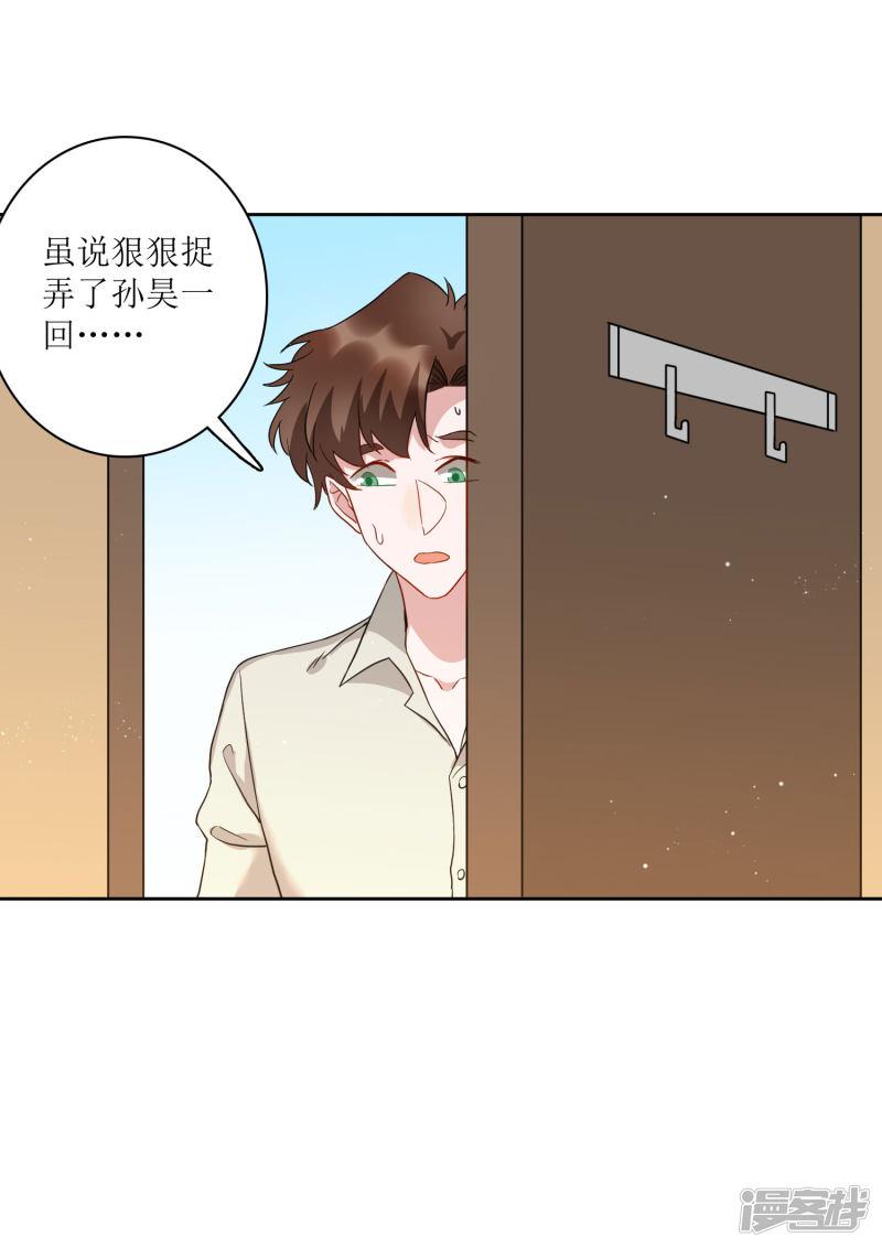 第71话 泳装派对？？？-14