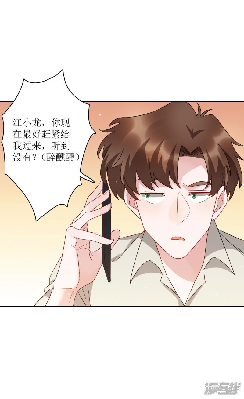 第71话 泳装派对？？？-19