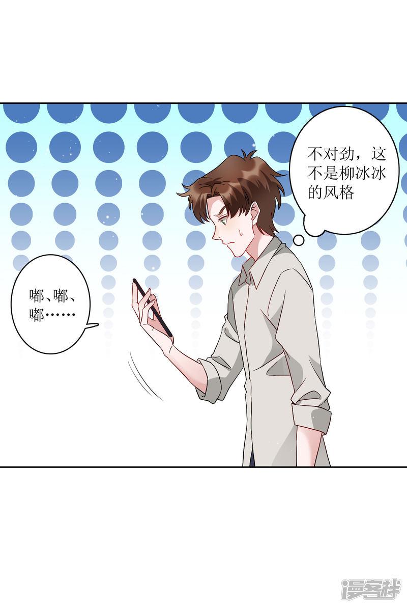 第71话 泳装派对？？？-22