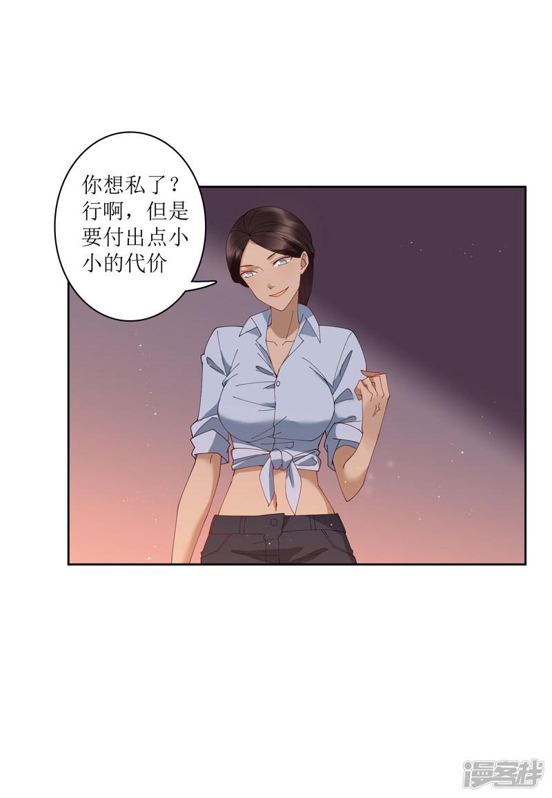 第73话 没收作案工具！-16