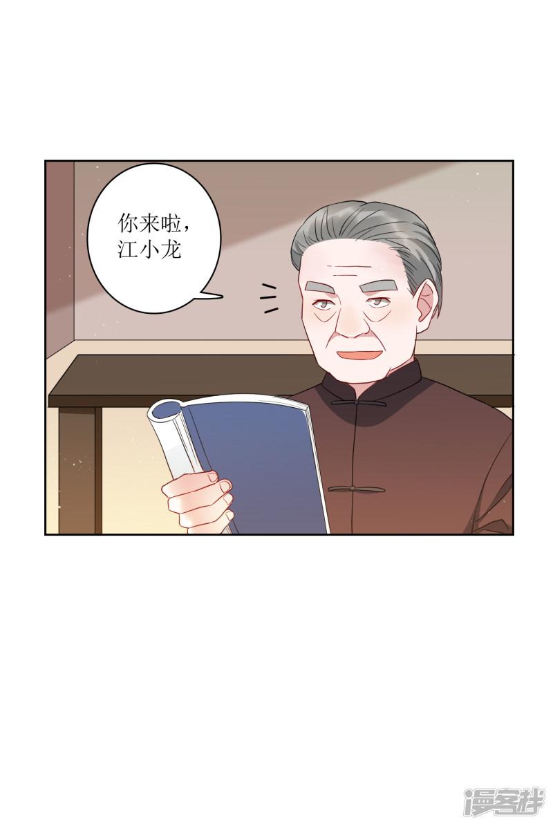 第74话 这里的地皮我都买了！-1