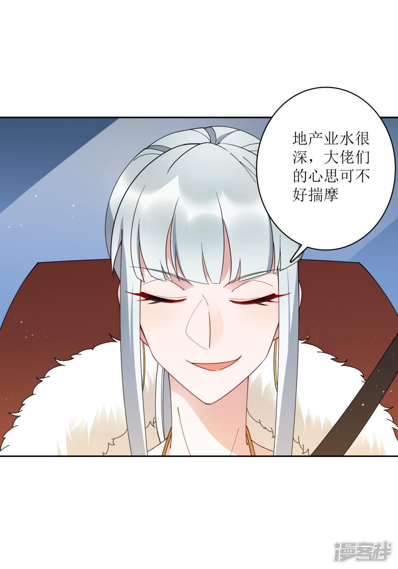 第74话 这里的地皮我都买了！-10