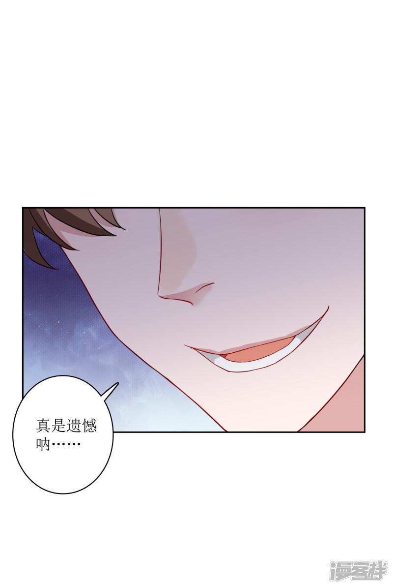 第74话 这里的地皮我都买了！-29