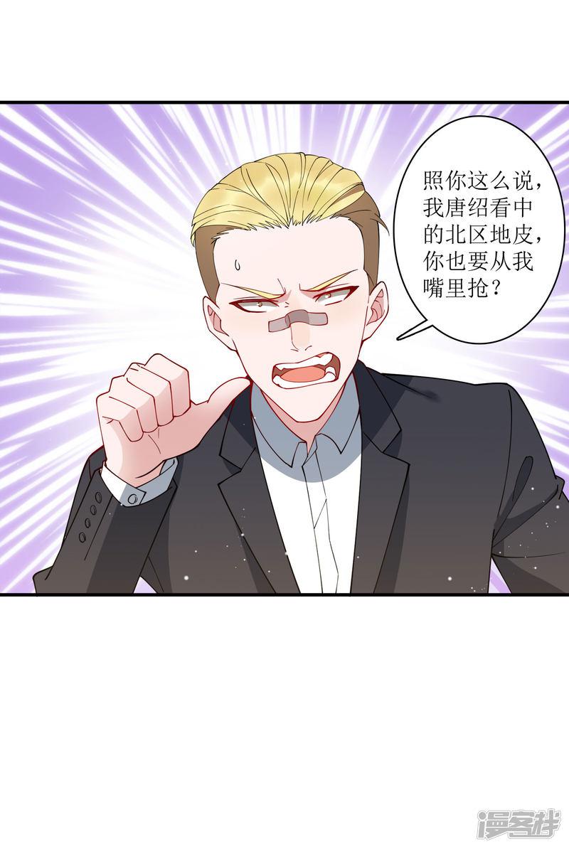 第75话 今天准备了200亿资金-1