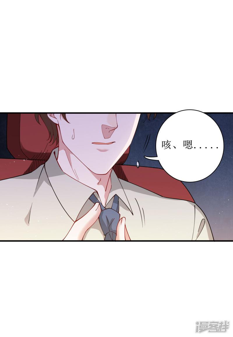 第76话 我花别人的钱从来不手软！-2