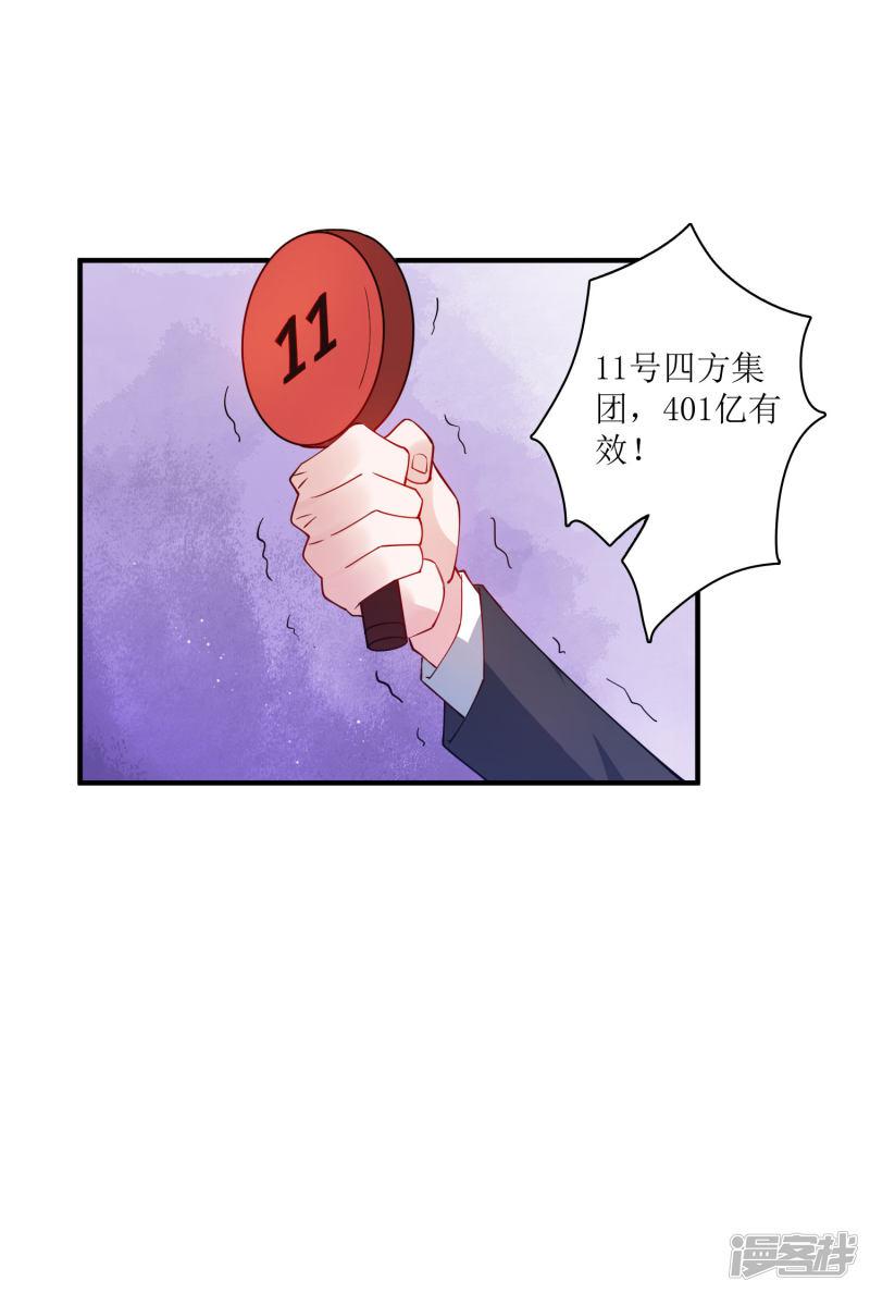 第77话 自己挖的坑，自己跳-7