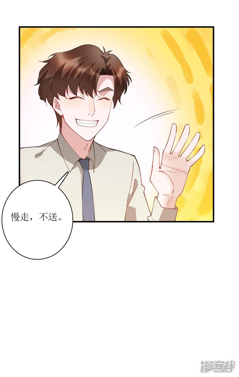 第77话 自己挖的坑，自己跳-23