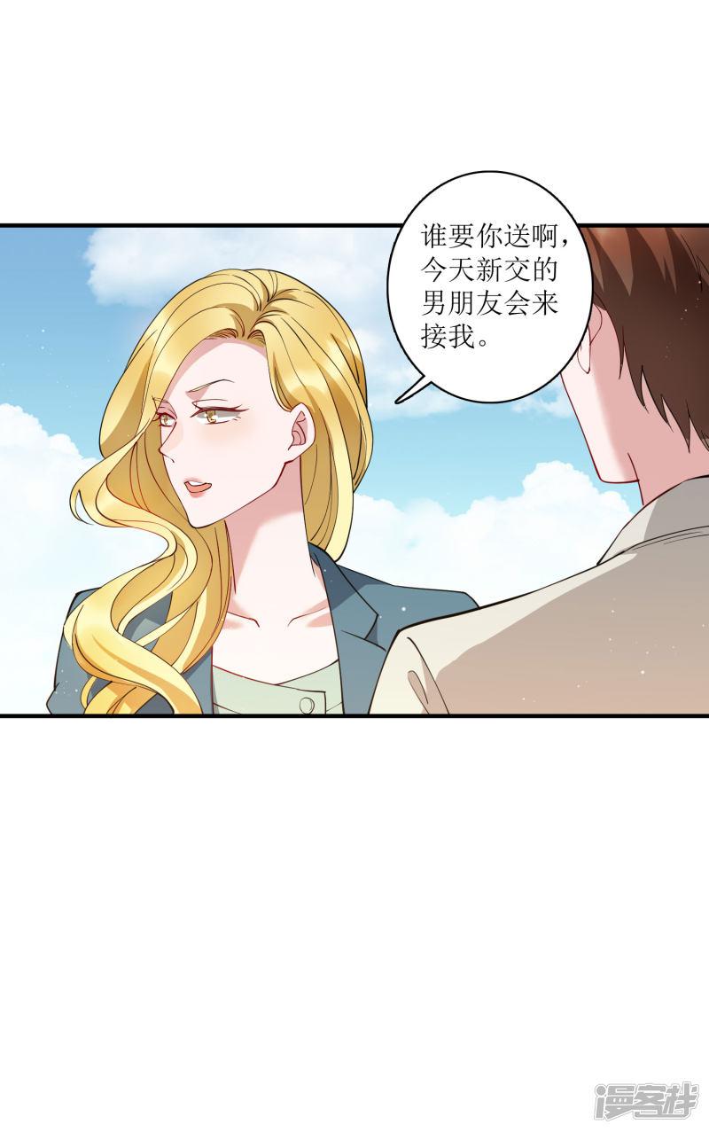 第77话 自己挖的坑，自己跳-28