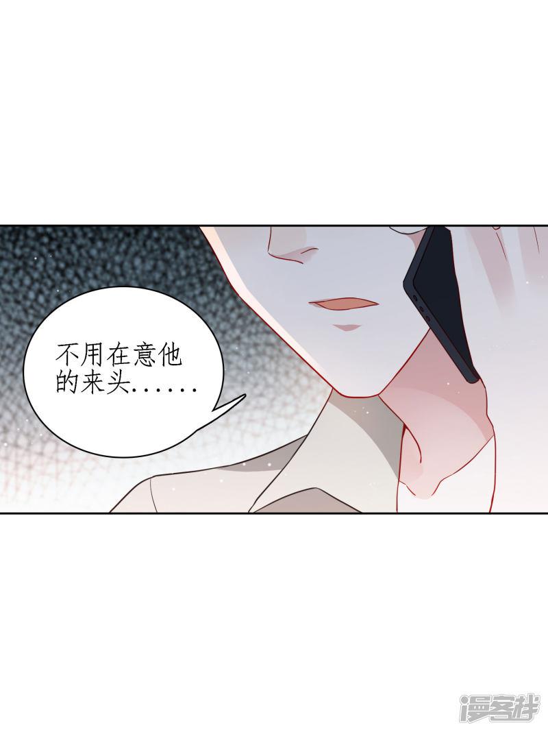 第78话 从刘毅开始动手吧！-21