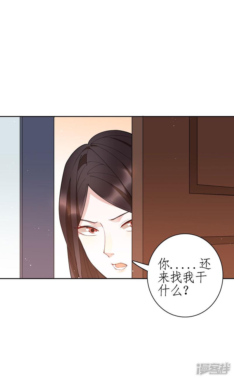 第78话 从刘毅开始动手吧！-27