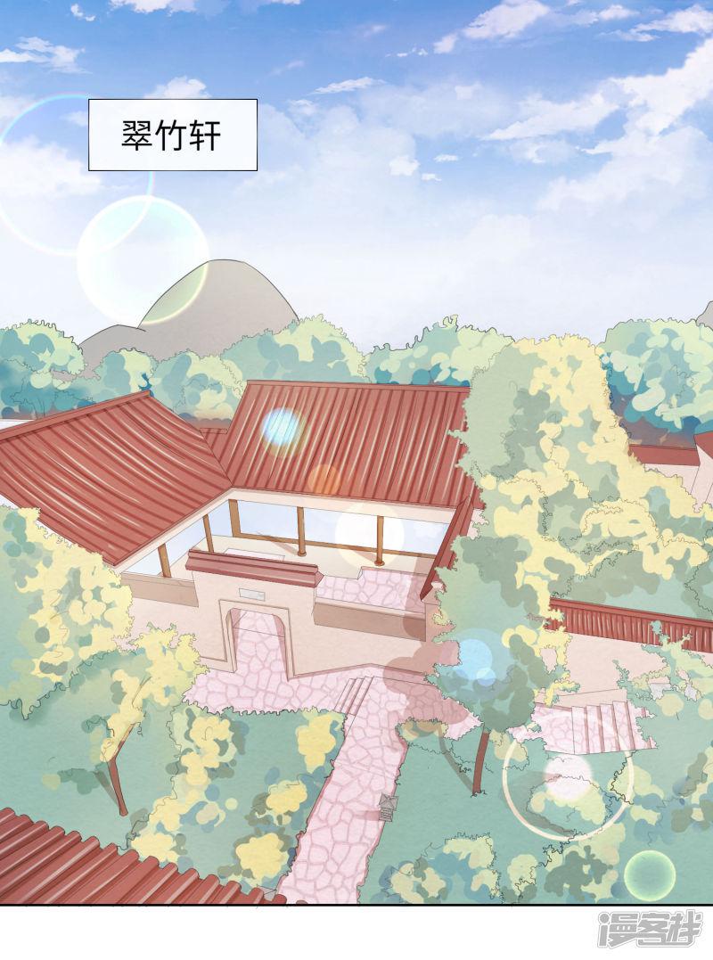 第3话 陷害-5