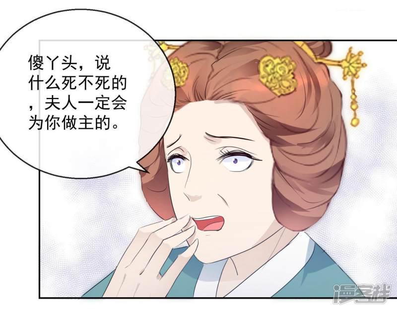 第17话 前程将毁-9