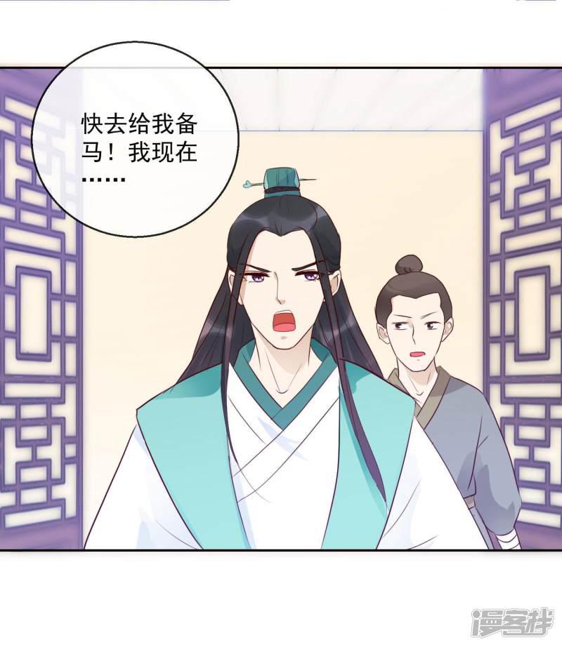 第26话 凭你也配？！-2