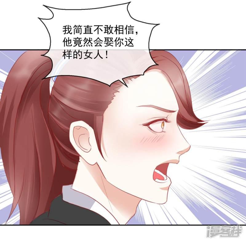 第33话 你究竟是谁！-12