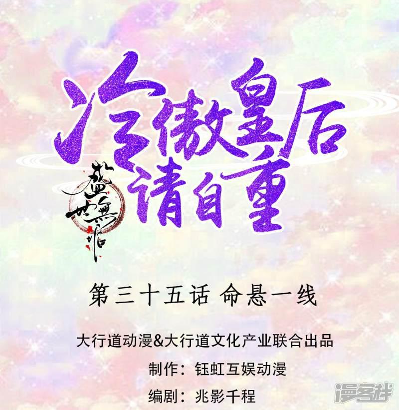 第35话 命悬一线-0