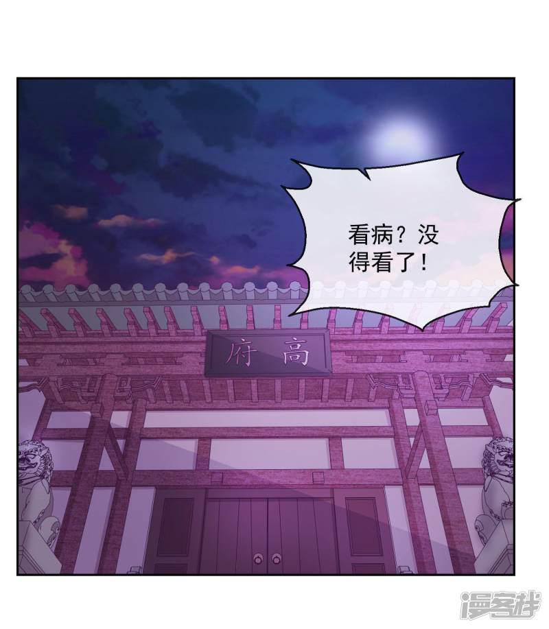 第35话 命悬一线-2