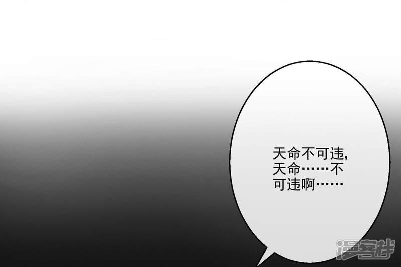 第37话 天命-14