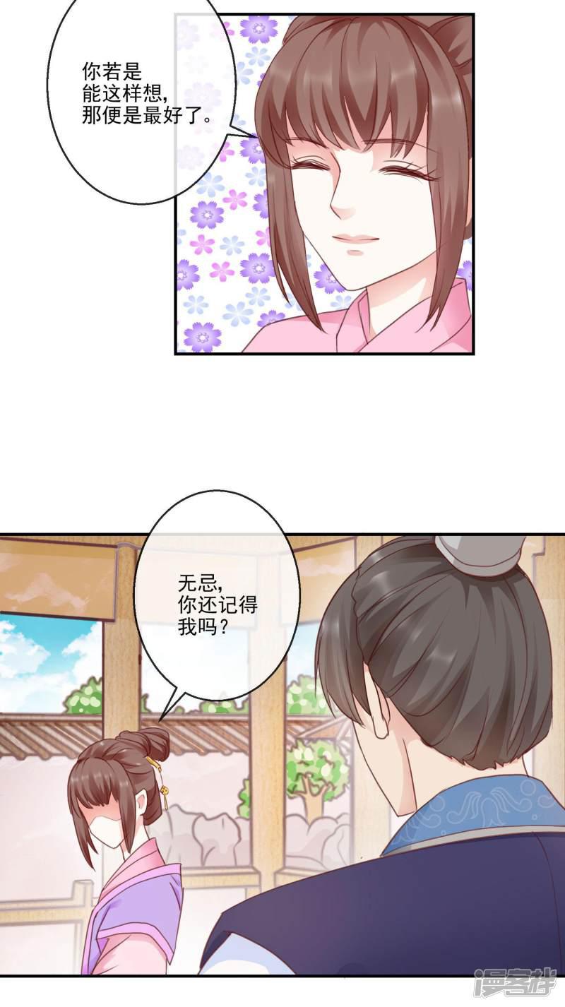 第39话 周夫人-6