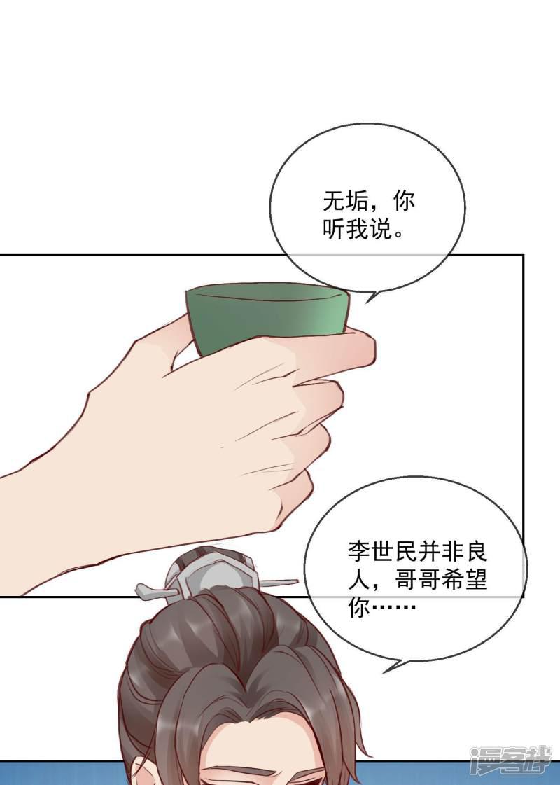 第46话 他的想法-4