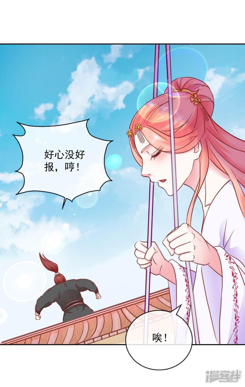 第46话 他的想法-21