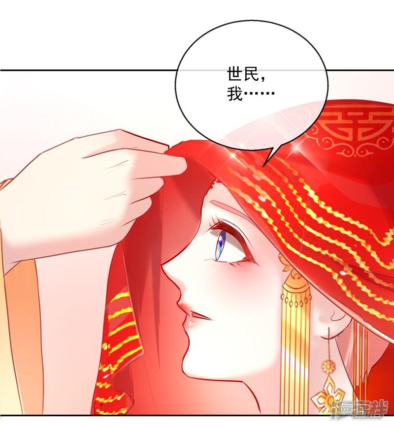 第53话 新婚之夜-2