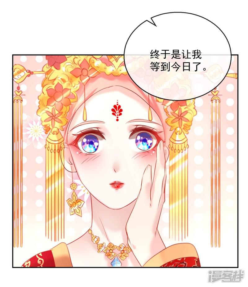 第53话 新婚之夜-4