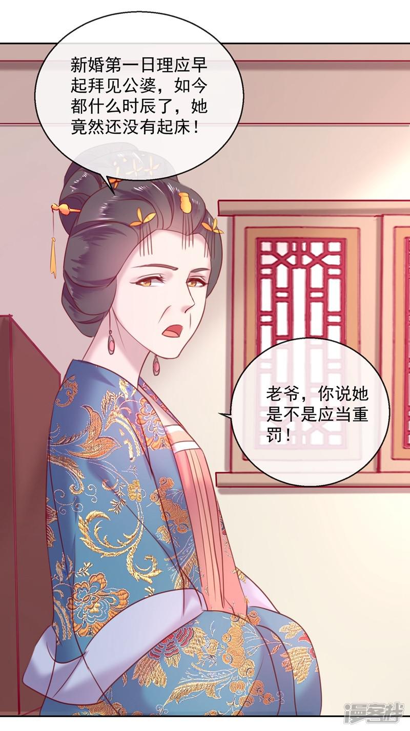 第53话 新婚之夜-18