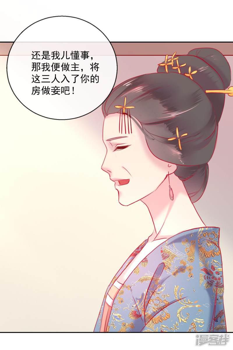 第54话 妾-14