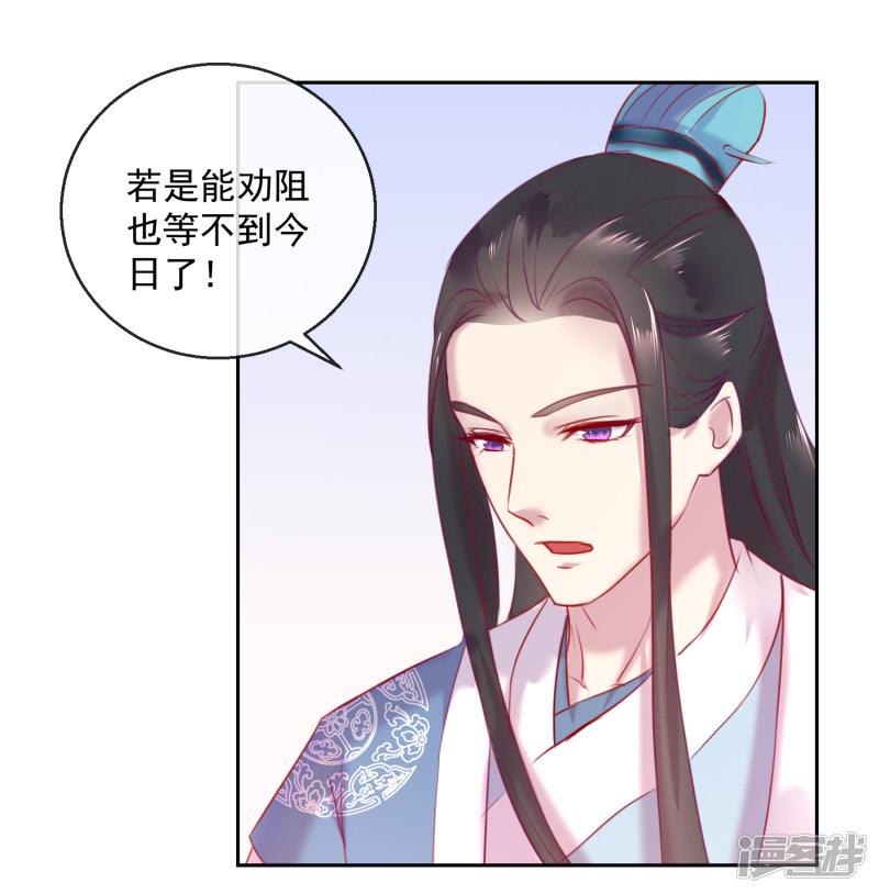 第55话 大业七年-10