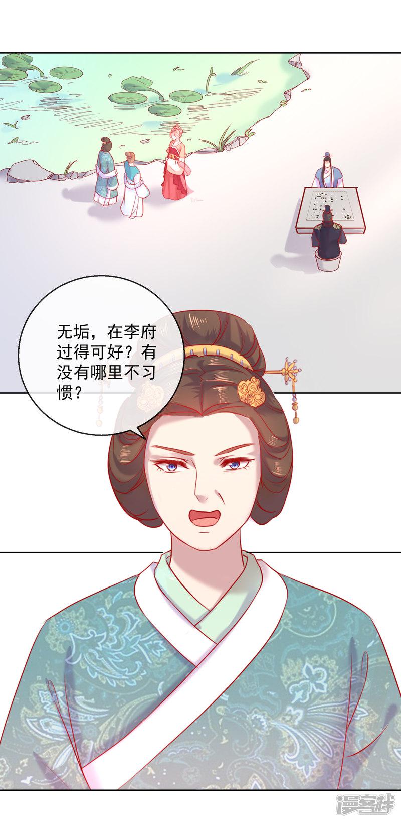 第56话 还不死心？-1